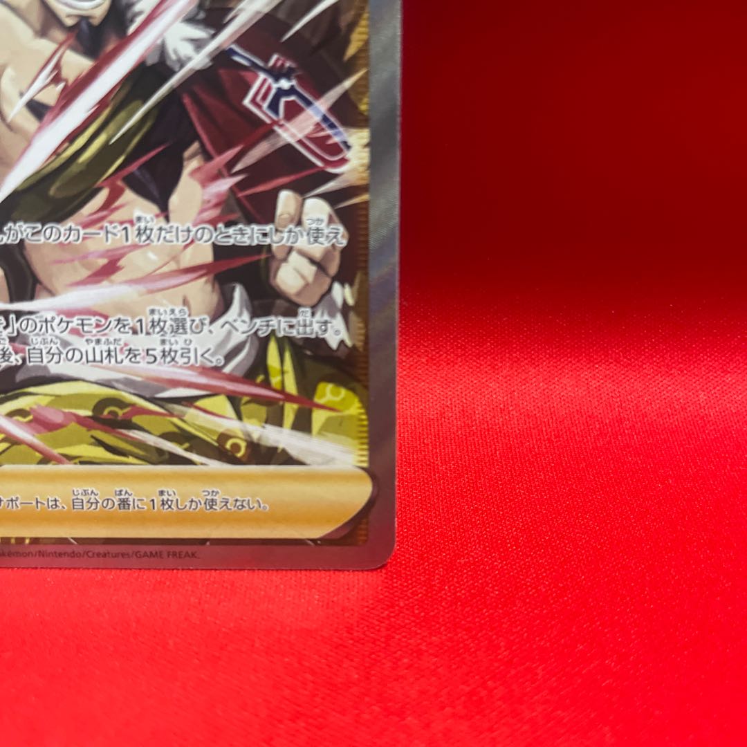 Mustard, one-stroke type SR 272/184