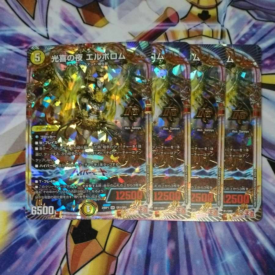 Night of Koki Elborom OR OR1/OR2