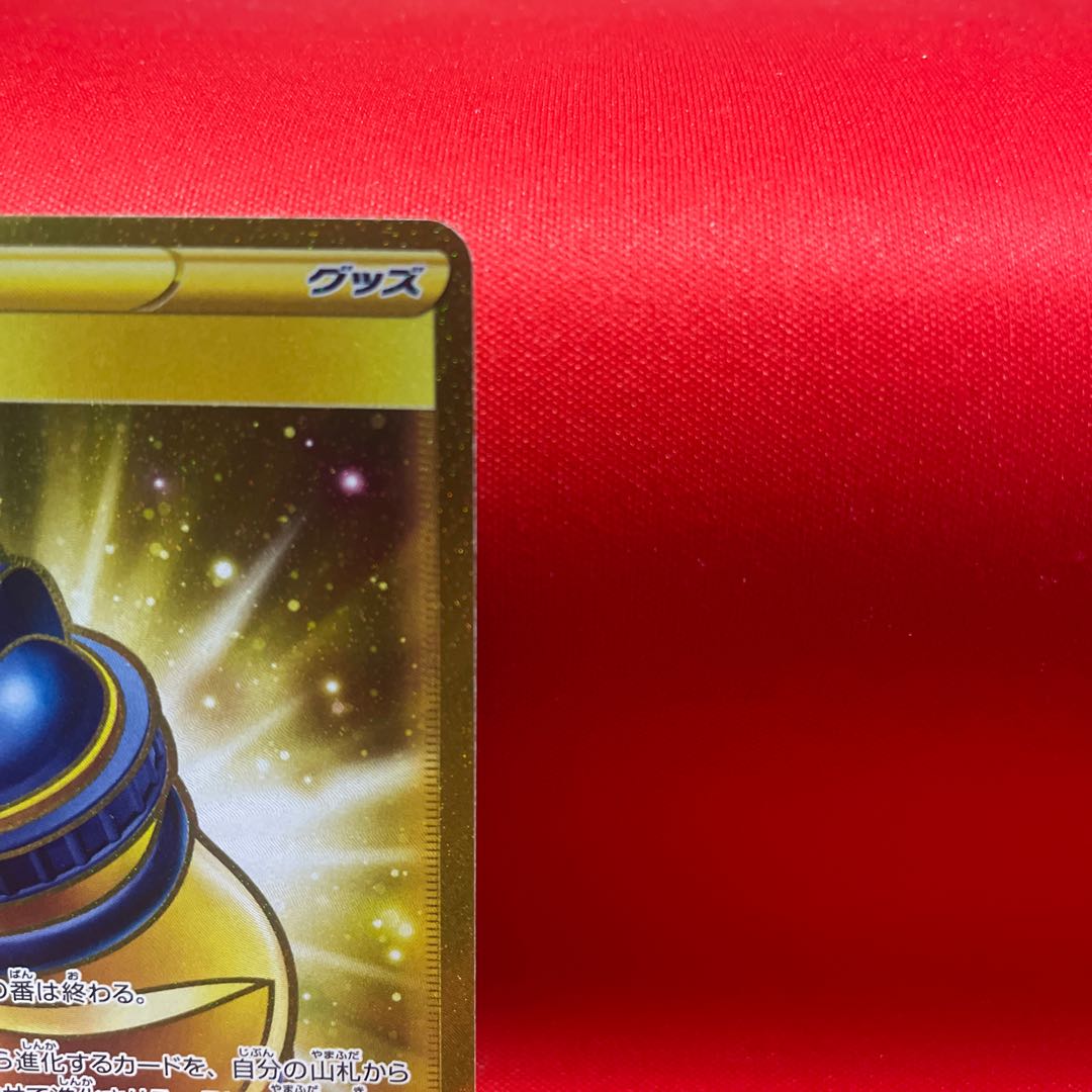 Gunjun Shake UR 099/069