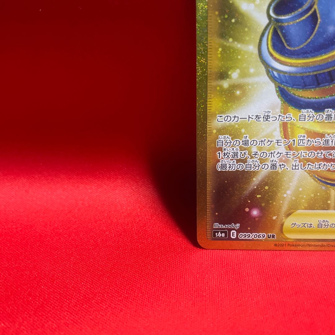 Gunjun Shake UR 099/069