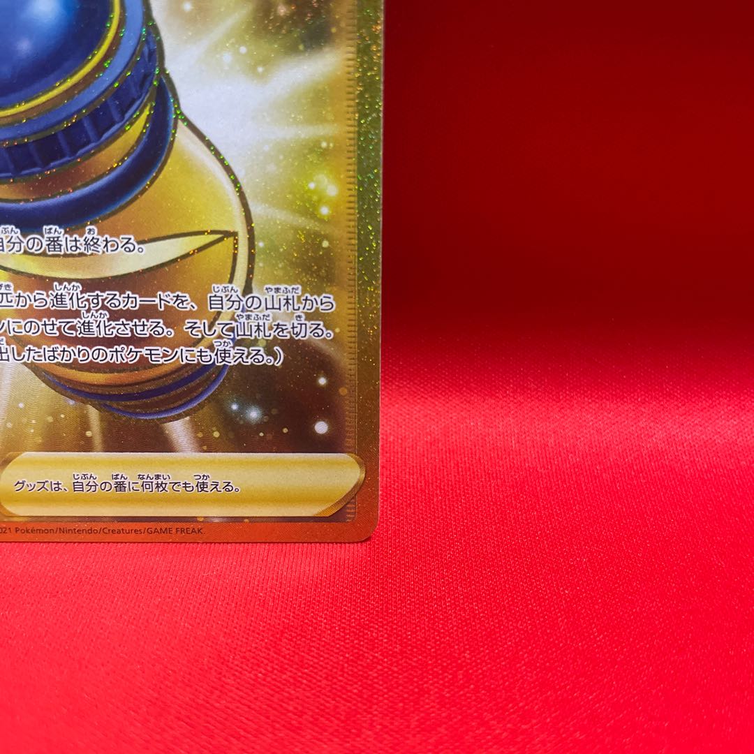 Gunjun Shake UR 099/069