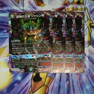 Royal Road of the Evil Soul Jashin Emperor OR OR2/OR2