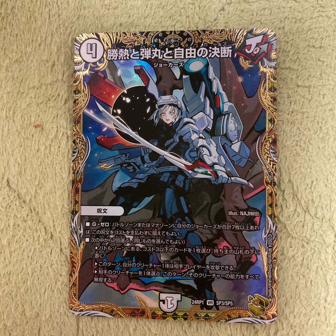 Winning Heat, Bullets and Freedom Decision (Gold Treasure) VR SP3/SP5