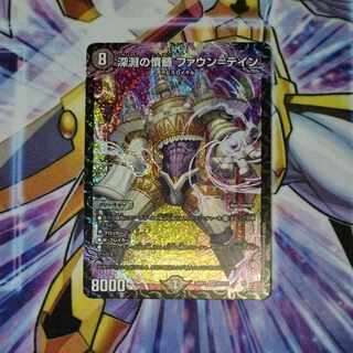 Abyssal Resentment Faun-Tein SR S6/S10