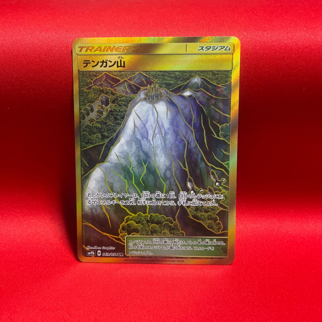 Mt. Coronet UR 069/054