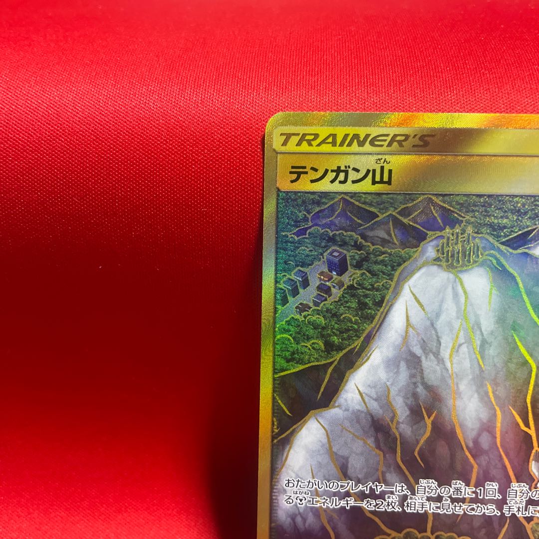 Mt. Coronet UR 069/054