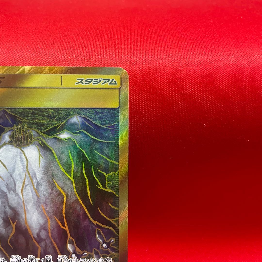 ポケモンカード テンガン山 UR PSA10 - メルカリ