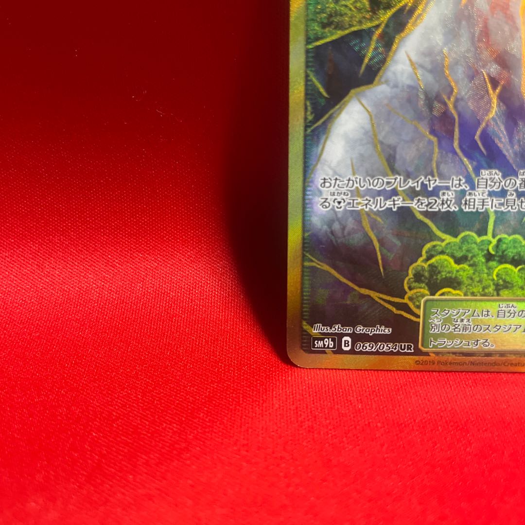 Mt. Coronet UR 069/054