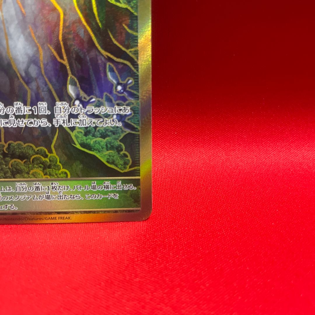 Mt. Coronet UR 069/054