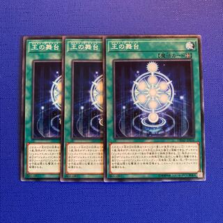 王の舞台 ノーマル JP034