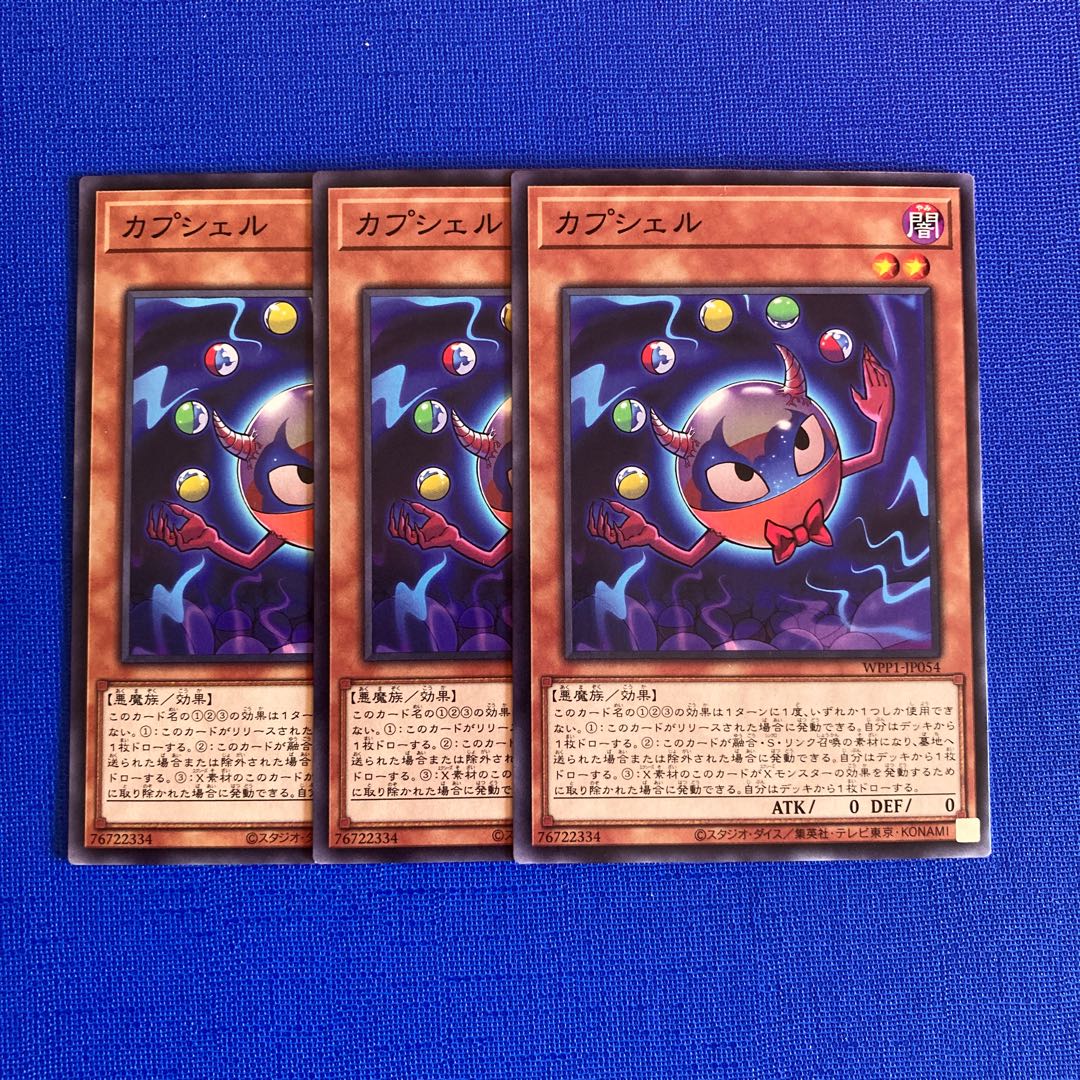 Capshell Normal JP054