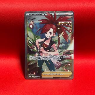 アスナ SR 080/070