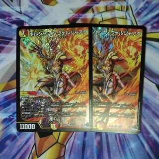 Bolshak Voljaak SR S5/S8