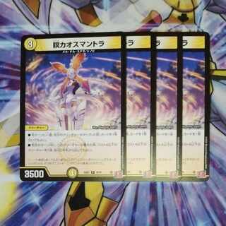 Meditation chaos mantra R 14/75