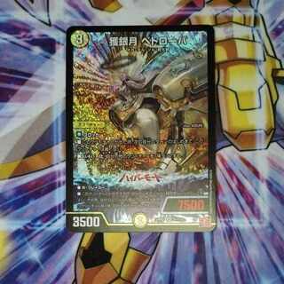 Prey Silver Moon Petrova SR S1/S10