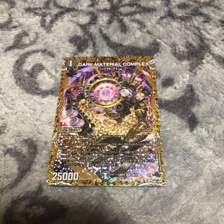 DARK MATERIAL COMPLEX (Secret SP Rare Spec) SR 4B/22