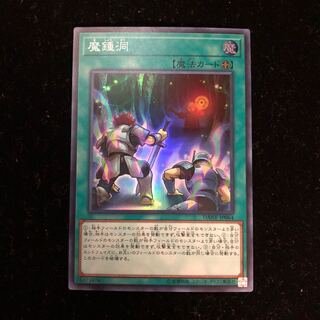 遊戯王 魔鍾洞 SR L