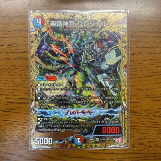Priestess of Rakuraku, Preziel (Secret Rare Spec.) SE (Secret)10/(Secret)22