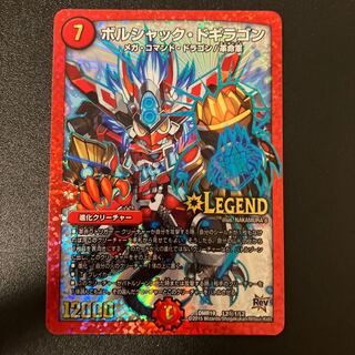 Borshak Dogiragon SE L2(Secret)1/L2