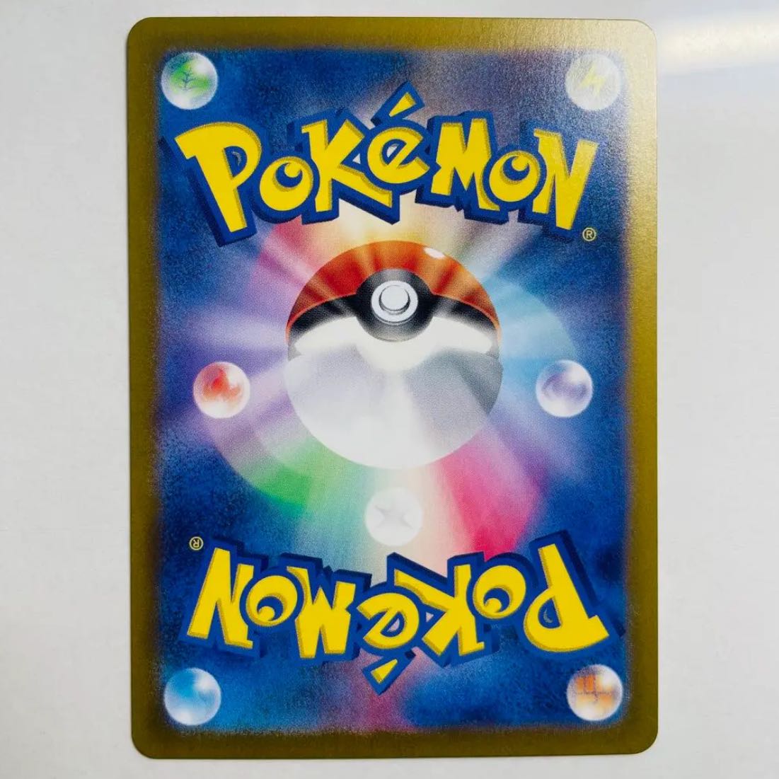 Jade Growlithe AR 075/066