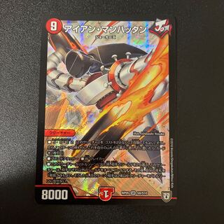 Iron Manhattan SR S8/S10