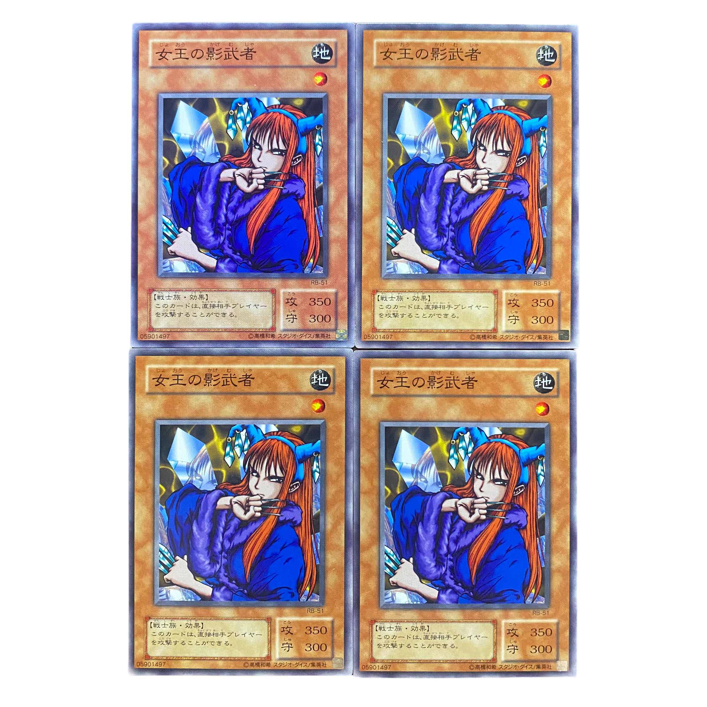 2501【遊戯王】〈二期〉女王の影武者　4枚セット