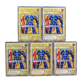 2503【遊戯王】ハードアーマー　初期1枚　二期4枚セット