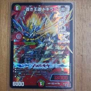 Aoki Royal Road Dogiragon Psychic DMR DM1/DM1