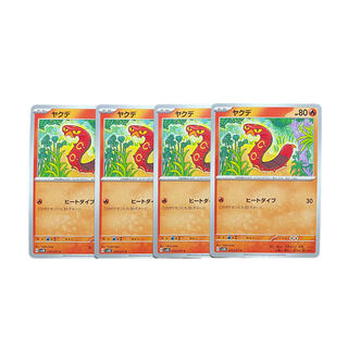 2507 [Pokémon Cards] Sizzlipede 4-card set