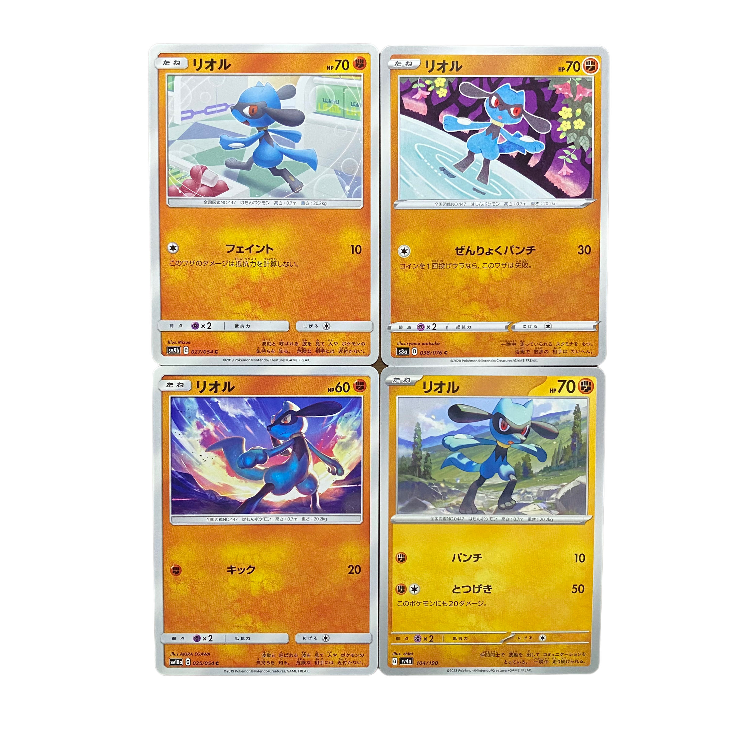 2510【ポケモンカード】リオル　4枚セット