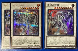 蒼眼の銀龍 シークレットレア QCCP-JP009 遊戯王 PRIDE 25th ブルーアイズ