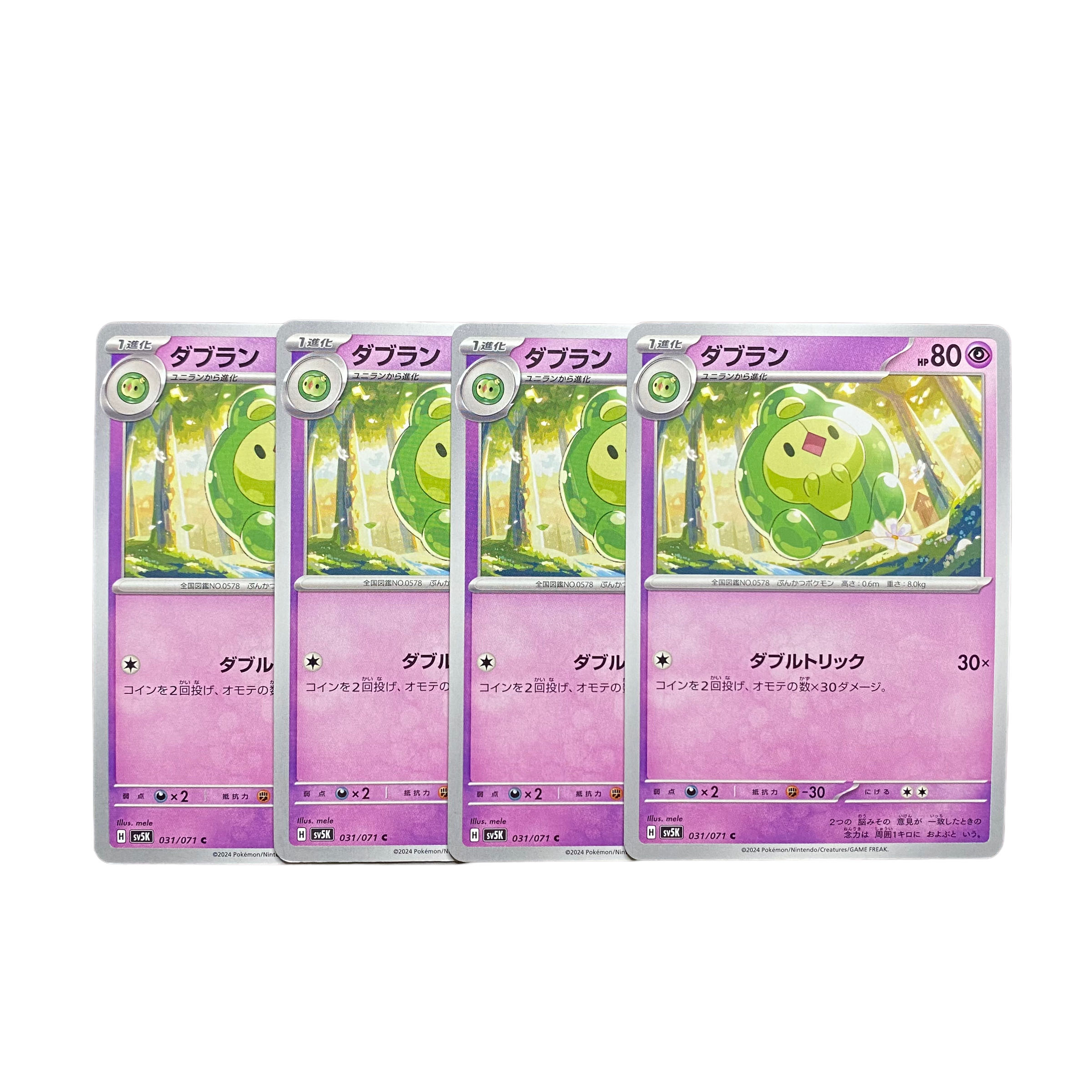 2511 [Pokémon Cards] Duosion 4-card set
