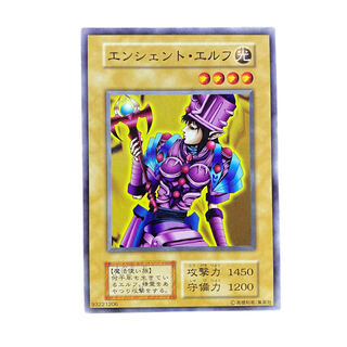 2516【遊戯王】〈初期〉エンシェント・エルフ