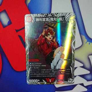 Declaration of Victory Onimaru "Ha" (Chara Premium Treasures) VIC TD1/TD3