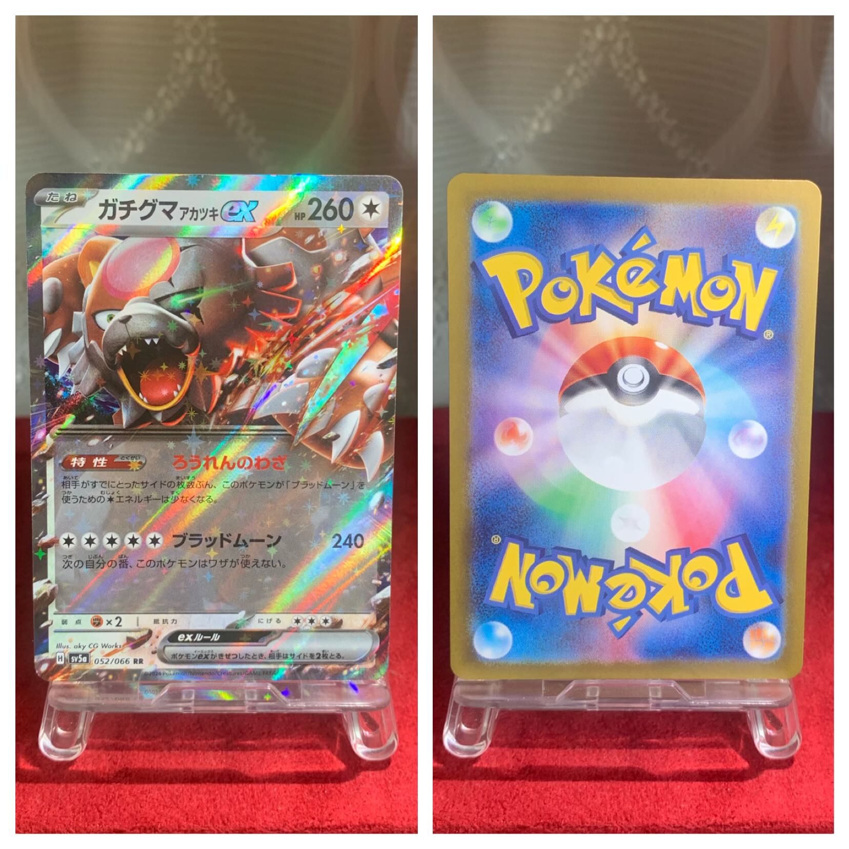 POKEKA [Gachiguma Akatsuki ex] RR