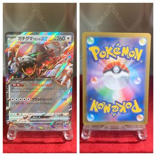 POKEKA [Gachiguma Akatsuki ex] RR