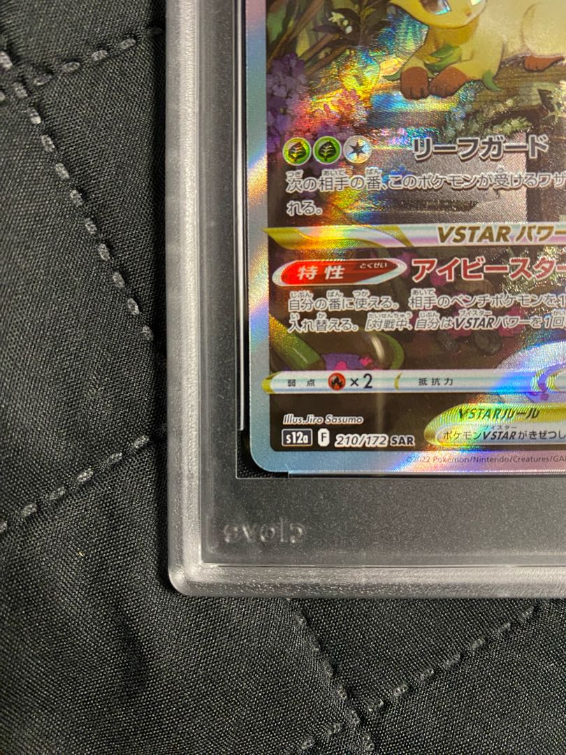 LeafeonVSTAR SAR 210/172