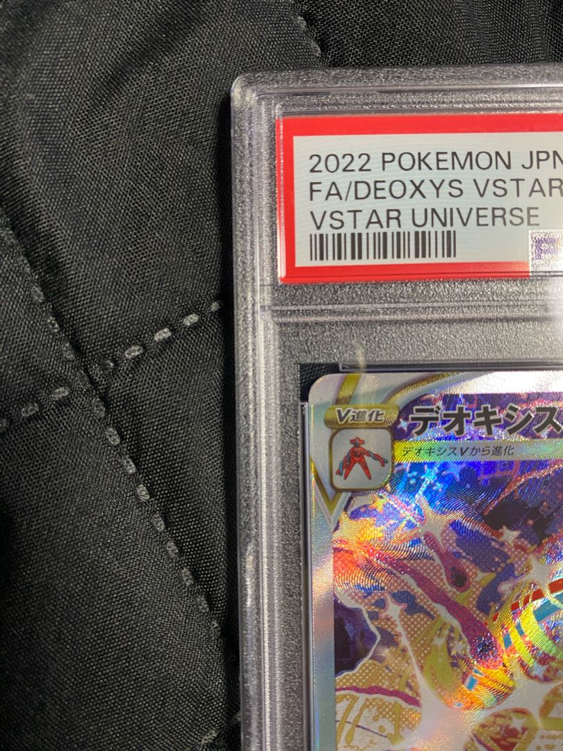 DeoxysVSTAR SAR 223/172 PSA10