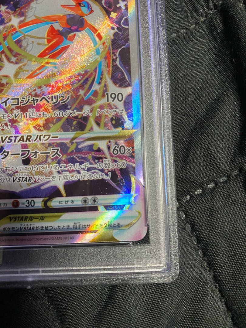 DeoxysVSTAR SAR 223/172 PSA10