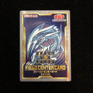 若林様専用 遊戯王 青眼の白龍 フィールドセンターカード3枚