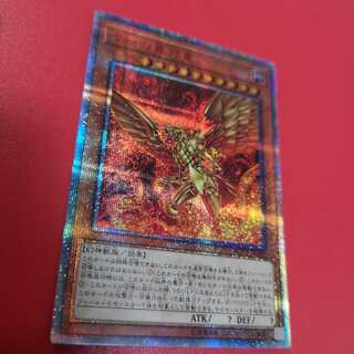 ラーの翼神竜　20thシク　WP01-JP001