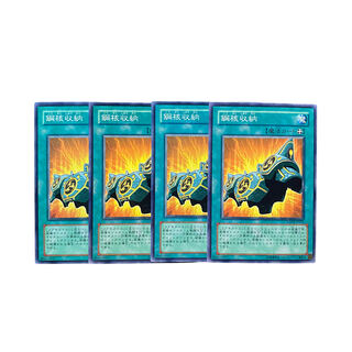 2524 [King of Games] Iron Core Armor, set of 4