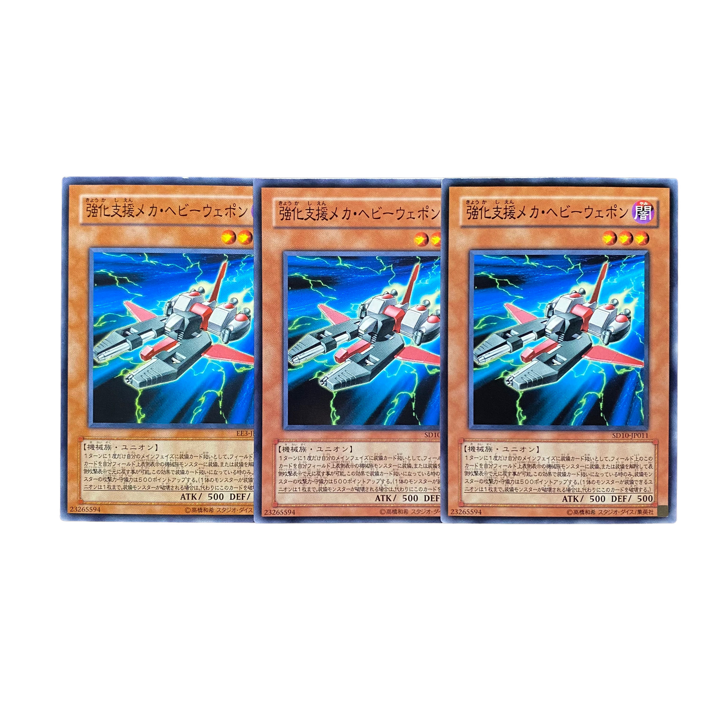 2526 [King of Games] Reinforcement Support Mech - Heavy Weapon, set of 3