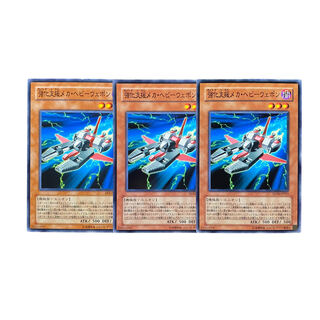 2526 [King of Games] Reinforcement Support Mech - Heavy Weapon, set of 3