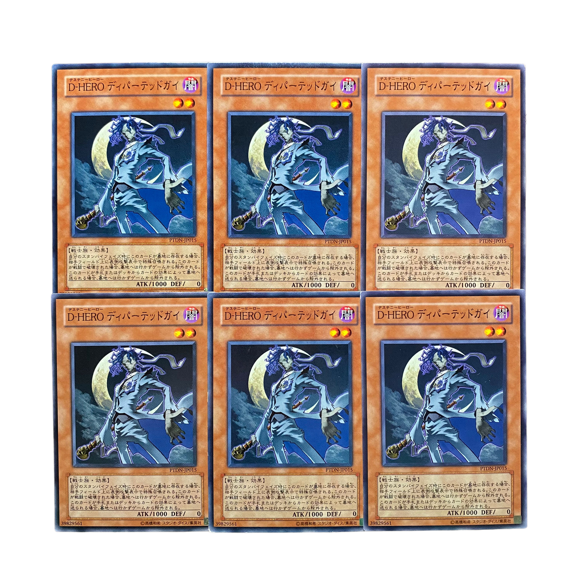 2528 [King of Games] D-HERO Departed Guy, set of 6 6枚