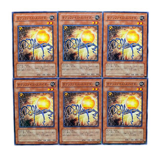 2529 [King of Games] Relinquished-Spider, set of 6