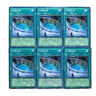 2530【遊戯王】地縛旋風　6枚セット
