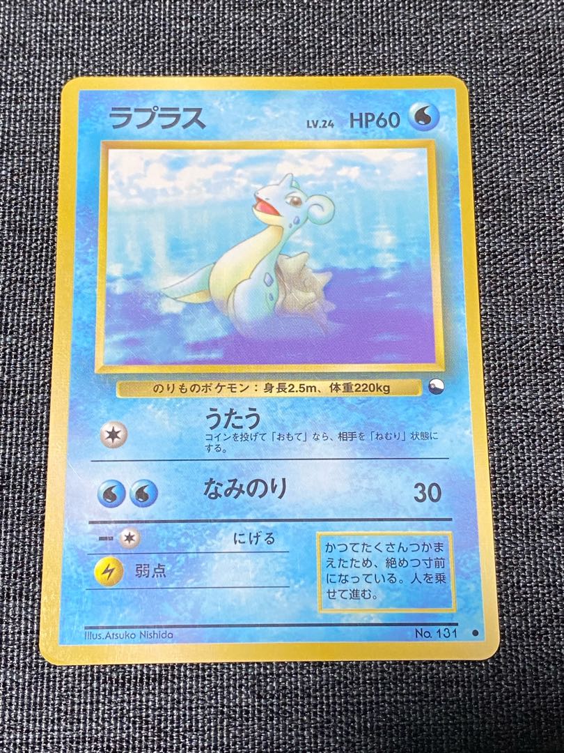 Old Back Pokémon Card Lapras