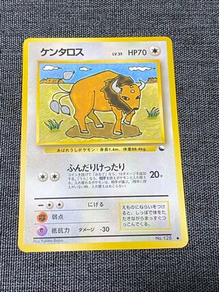 Old Back Pokémon Cards Tauros
