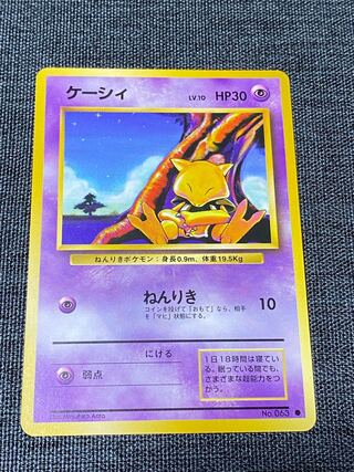 Old Back Pokémon Card Abra